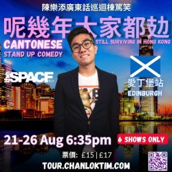 Still Surviving In Hong Kong - Cantonese Comedy Show